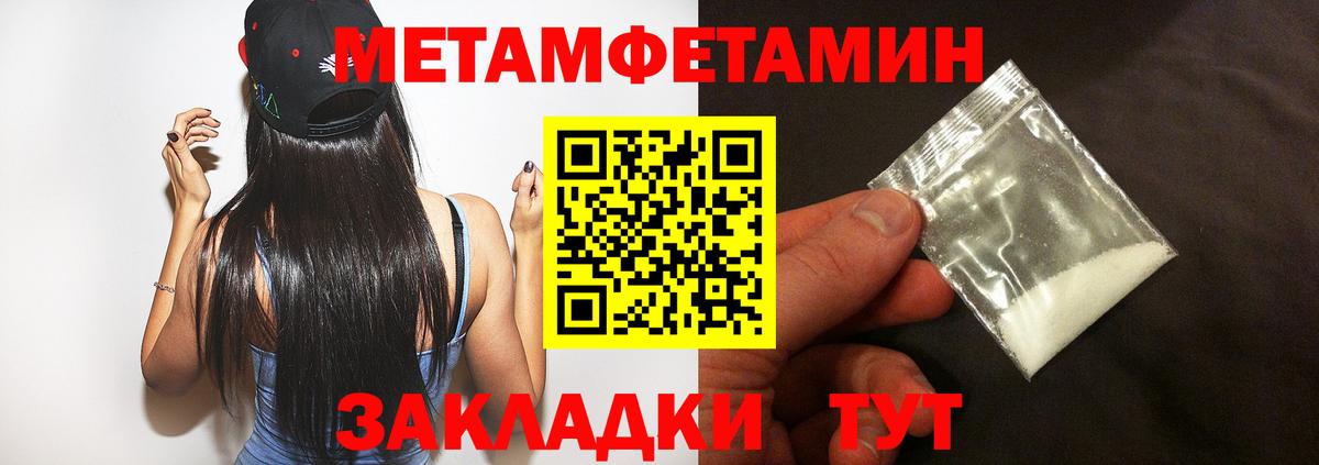 АМФЕТАМИН Premium Тейково
