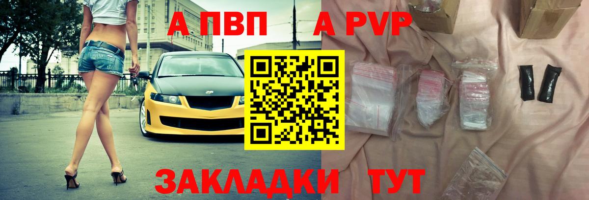Alfa_PVP  магазин продажи   А ПВП VHQ  Alfa_PVP VHQ  A PVP СК  Тейково 