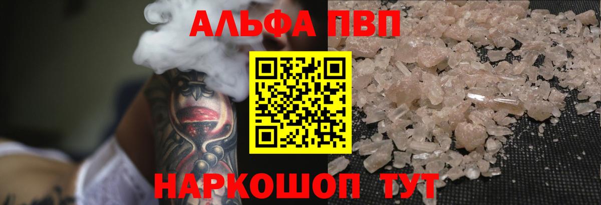 A-PVP крисы CK Тейково