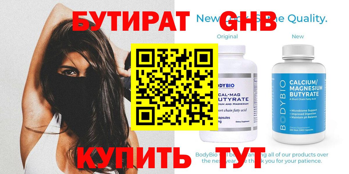 Тейково  Бутират 1.4BDO  Вход с VPN 