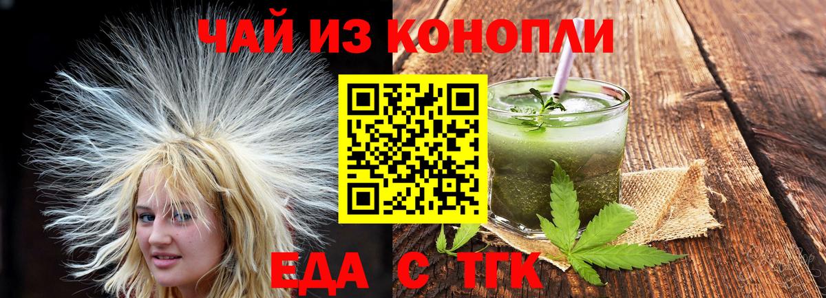 Canna-Cookies конопля Тейково