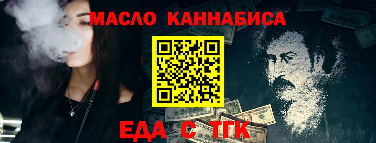 Cannafood марихуана  Вход с VPN  Тейково 