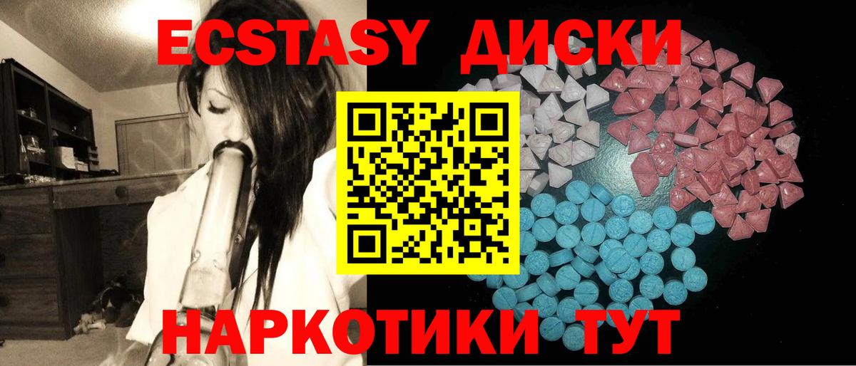 Ecstasy ешки Тейково