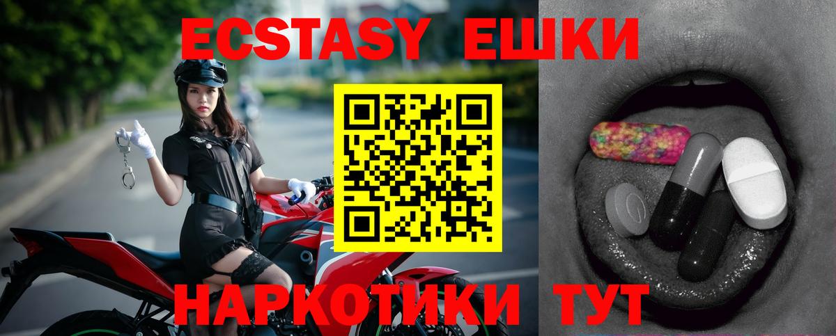 ЭКСТАЗИ бентли  ЭКСТАЗИ 280мг  ЭКСТАЗИ  omg ТОР  Тейково 