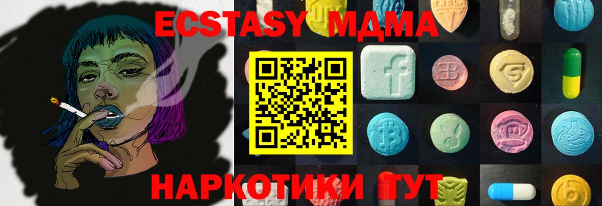 Экстази  Ecstasy таблы  Ecstasy VHQ  ссылка на мегу как зайти  Тейково  Вход с VPN  где купить наркоту 