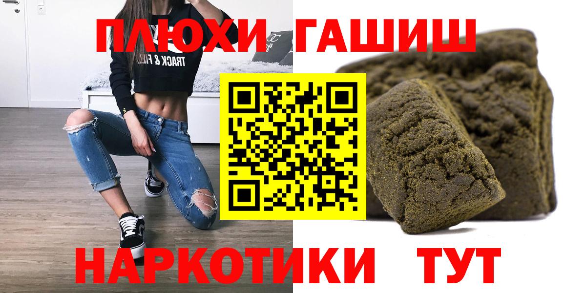 Гашиш хэш Тейково