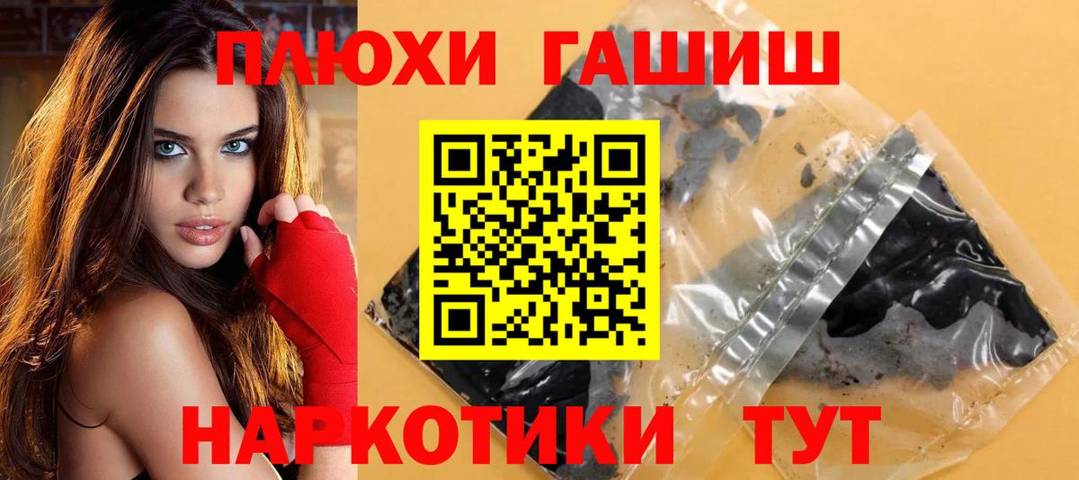 ГАШИШ гашик Тейково