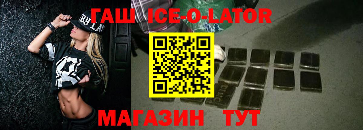 купить наркотики цена  Гашиш Ice-O-Lator  ГАШИШ Изолятор  Вход с VPN  Тейково 