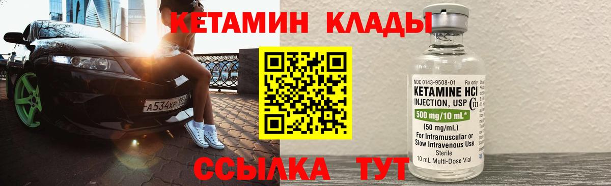 Кетамин ketamine  КЕТАМИН ketamine  Тейково 