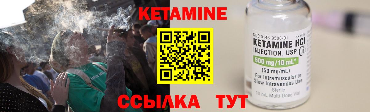 Тейково  КЕТАМИН VHQ  Вход с VPN 