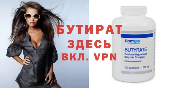 бутират Козловка