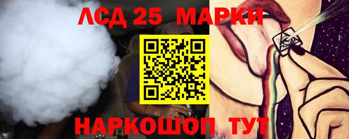 LSD-25 экстази ecstasy  Вход с VPN  ОМГ ОМГ маркетплейс  Тейково 