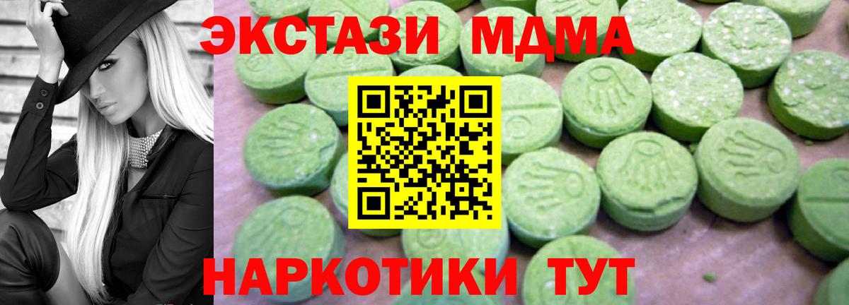 MDMA молли  Вход с VPN  MDMA Molly  Тейково 
