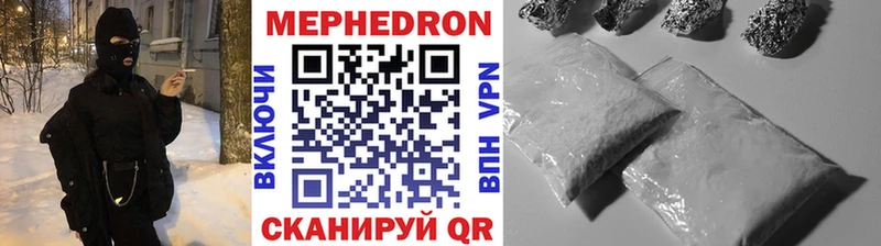 МЯУ-МЯУ кристаллы дарнет шоп Тейково