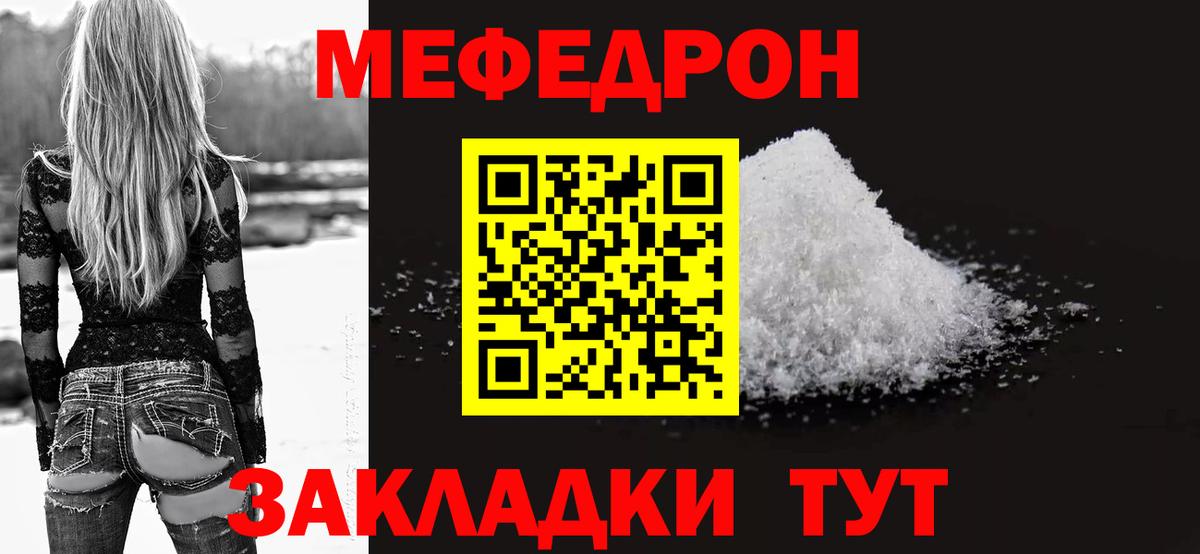 МЕФ кристаллы  МЕФ  МЯУ-МЯУ 4 MMC  Тейково  МЕФ  ссылка на мегу ONION  Вход с VPN  хочу  