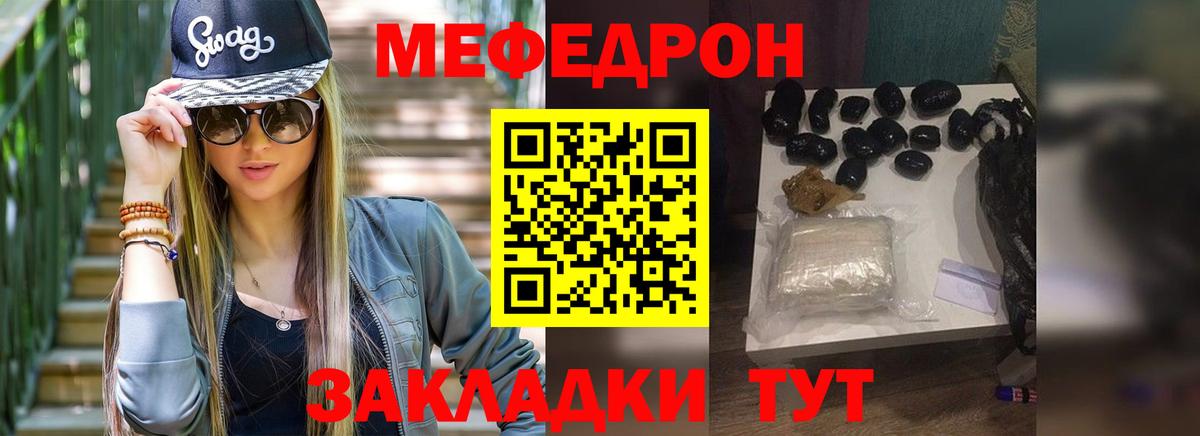 Меф  МЕФ  Тейково  МЯУ-МЯУ мяу мяу  МЕФ mephedrone 