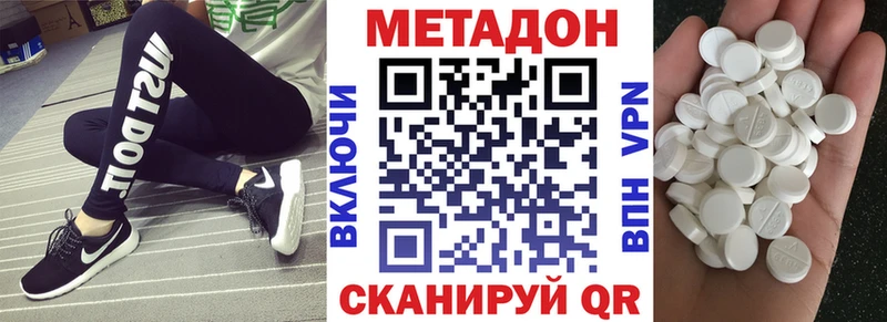 МЕТАДОН methadone  Тейково 