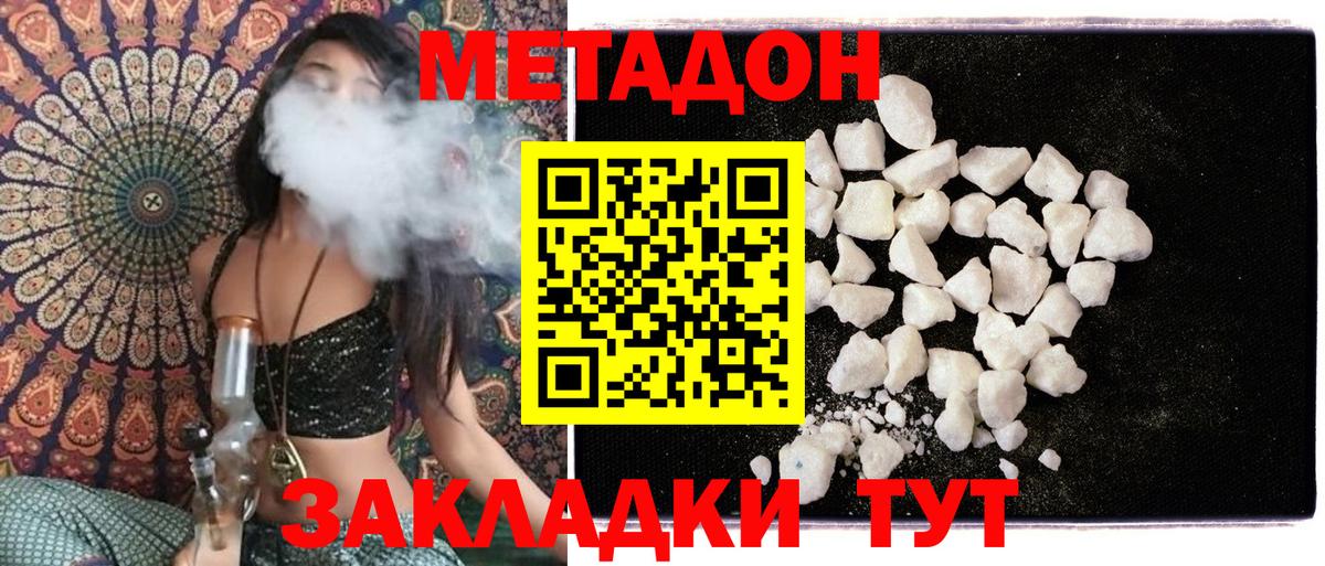 МЕТАДОН мёд Тейково