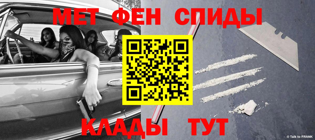 Первитин Methamphetamine Тейково