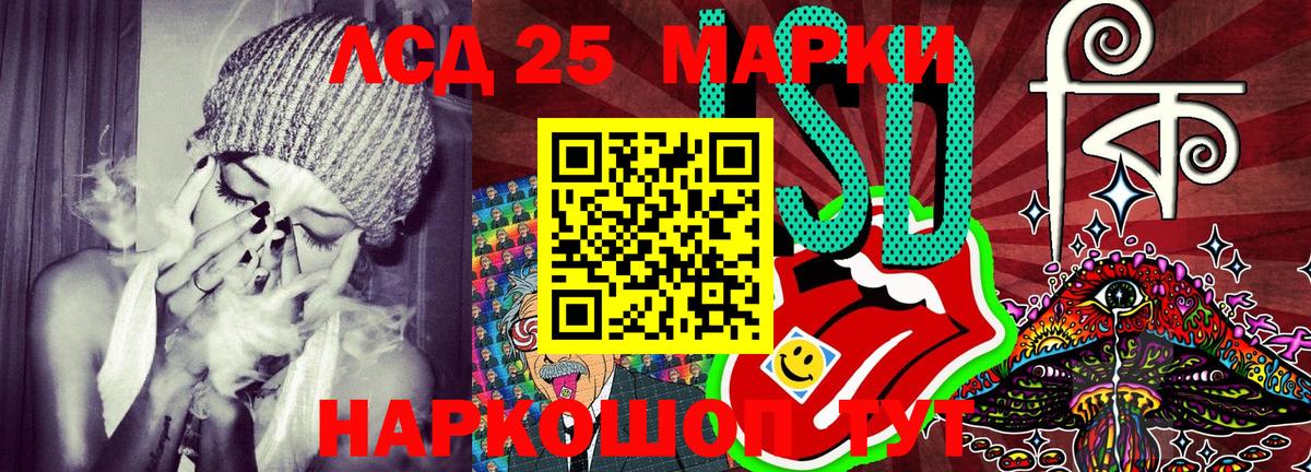 Марки 25I-NBOMe 1,8мг  Марки 25I-NBOMe 1,8мг  Вход с VPN  Тейково 