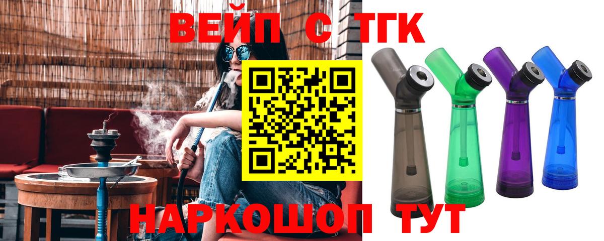 Тейково  Дистиллят ТГК жижа  Вход с VPN 