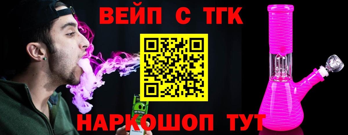 Дистиллят ТГК гашишное масло  ТГК вейп с тгк  Тейково 