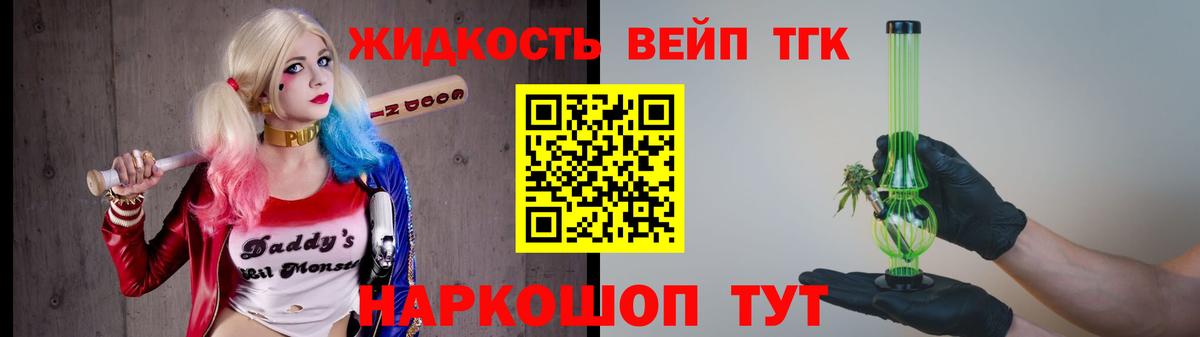 ТГК Wax Тейково